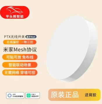 Pingtou Bear Wireless Button Switch, Compatible with Mi Home APP, Wire-Free Dual-Control Smart Switch for Home, Can Function as Doorbell