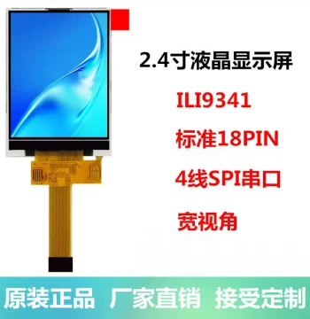 Brand New 2.4 inch TFT LCD Screen SPI Serial Port Display ILI9341 Standard 18PIN Color LCD