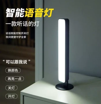 Smart Voice-Controlled Desk Lamp USB Sound-Activated Sensor LED Plug-in Night Light Integrated Bedside Lamp