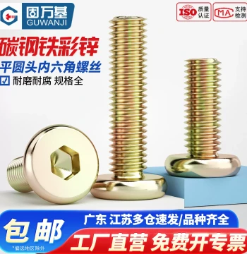 Iron Color Zinc Plated Flat Round Head Socket Head Bolts, Furniture Screws, Connector for Children's Bed Accessories, Fixed Chamfered Screws M6 M8