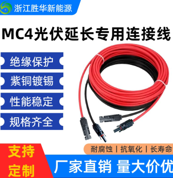 Solar PV Extension Cable 4mm² MC4 Connector, Solar Panel Connection Wire 2.5mm² for PV Panels and Battery Boards