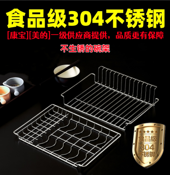 Canbo Disinfection Cabinet Bowl Rack Accessory Shelf Layer ZTP70A-26, Cabinet Compartment Mesh Rack, Plate and Dish Rack, 304 Stainless Steel