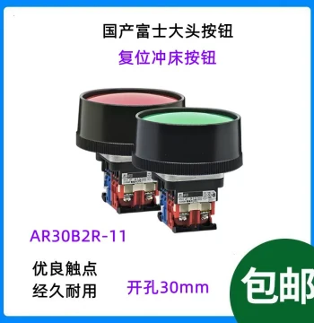 Domestic Fuji Large Head Reset Button Switch, Punch Press Button 30mm AR30B2R-11, 75mm Large Mushroom