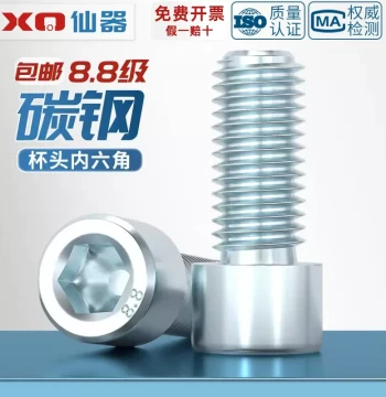 National Standard Grade 8.8 Galvanized Hex Socket Bolt Screw M3 M4 M5 M6 M8 M10 M12-M24*16/20/25mm