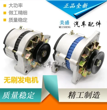Brushless Generator JFWZ29 JFWZ19DA for Tangjun Light Truck Loaders, Six-Wheel Dump Trucks