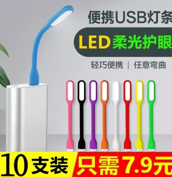 LED Portable USB Mini Night Light, Eye-Caring Lamp for Computers, Power Banks, Desks, Dorms, and Street Vending, Energy-Saving and Convenient