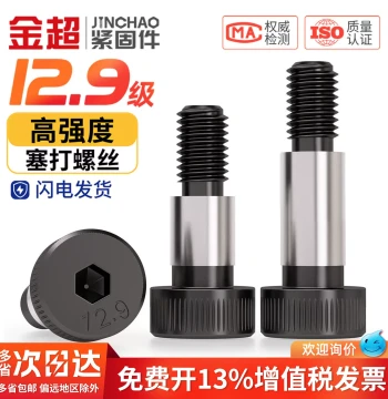 Grade 12.9 Hex Socket Shoulder Screws Mold Equal Height Convex Shoulder Limit Bolts M5 M6 M8 M10 M12 M16