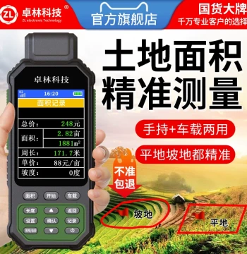 Zhuolin ZL190plus GPS Acreage Meter High-Precision Handheld Vehicle-Mounted Farmland Land Area Measurement Instrument