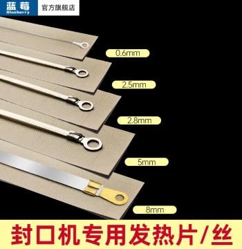Blueberry Manual Pressure Sealer 200/300/400 Food Bag Hand-Press Sealing Machine Heating Element, Heating Wire, Insulation Cloth, Electric Heating Wire, Heat Seal Strip, Heating Bar, and Comprehensive Consumable Accessories