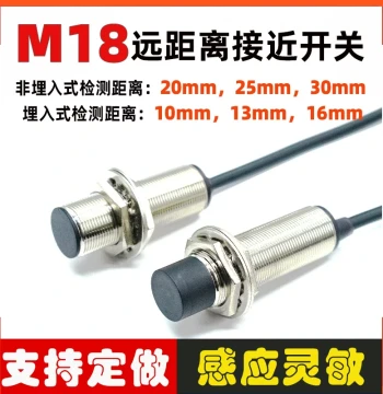 M18 Inductive Proximity Sensor 24V NPN Normally Open 30mm Range