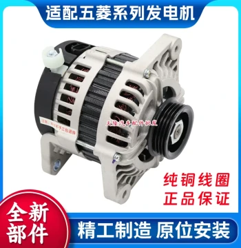 Generator Compatible with Wuling Zhiguang B12, Rongguang, Changan Star 474, Dongfeng Xiaokang, and Furuida 465 Vans