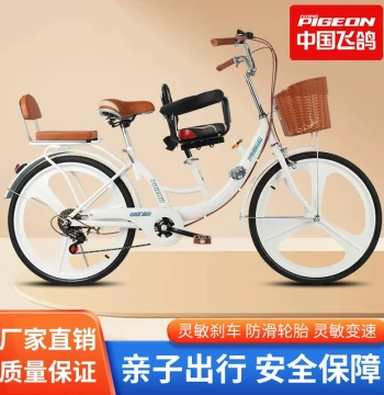 Flying Pigeon Parent-Child Bicycle, 24-inch/26-inch Double Seat for Mother and Child, Ideal for Picking Up and Dropping Off Kids