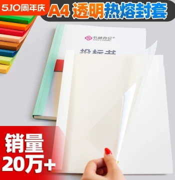 Hot Melt Binding Covers for Binding Machines, Plastic Covers, Transparent Document Covers for Contracts, A4 Glue-Bound Textured Data Binding Strips for Bids, Books, Loose-Leaf Thick Volumes, White Hot Melt Binding Covers