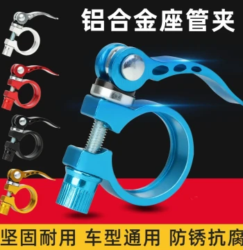 Bicycle Seat Post Clamp Quick Release Clip for Mountain Bikes, Seat Post Head Locking Clip, and Road Bike Seat Post Lock