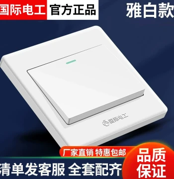 International Electrician 86-Type Switch Socket Concealed Panel Home Wall Single Switch Light Single Gang 1-Gang One-Way Single Control