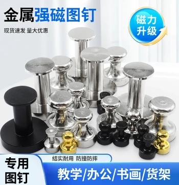 Strong Magnetic Pins Metal Strong Magnet Thumbtacks Magnets Round Painting Whiteboard Fixer Magnetic Buckle
