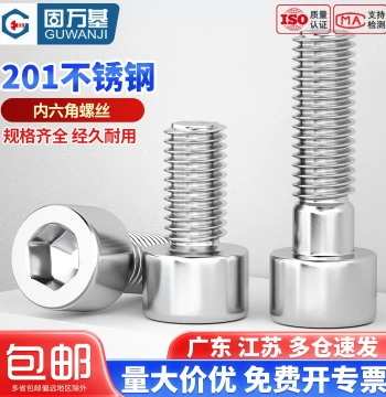 201 Stainless Steel Smooth Socket Head Screws 8mm Cup Head Socket Bolts Cylinder Head Screws M2 M3 M4-M10