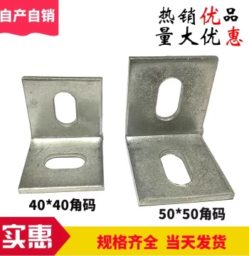 Galvanized Right Angle Bracket L-Bracket Marble Dry Hanging Fixture Curtain Wall Connector Accessories 40*40 50*50