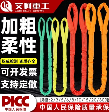 National Standard Flexible Lifting Sling, Soft Round Sling 3/5/8/10/15/20 Ton Lifting Rope, Double Loop 6-Meter Tree Lifting Rope