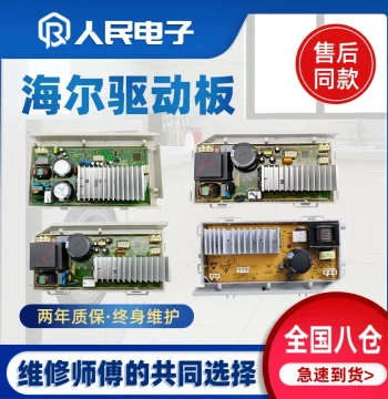 Haier 0021800035/35Q/35H/M/S/L/X Drum Washing Machine Inverter Board Motor Drive Board 0035