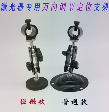 Infrared Laser Module Component with Universal Adjustable Rotating Fixed Aiming Mount, Laser Positioning Magnetic Bracket