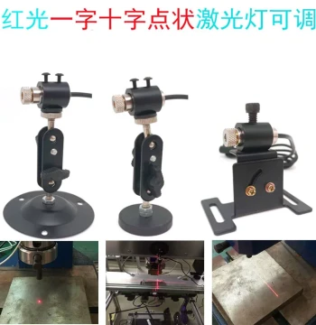 Infrared Line Laser Light Cross Positioner Red Dot Spot Laser with Adjustable Focus New Indicator Laser