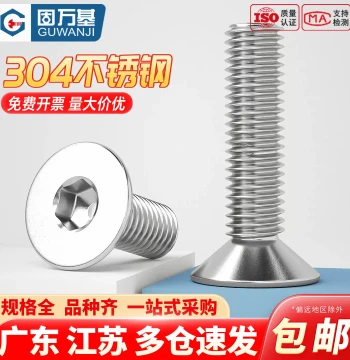 304 Stainless Steel Countersunk Hex Socket Screw 201 Flat Head Bolt Flat Cup Screw m1 M2 M3 M4 M6 M8 M10 M12