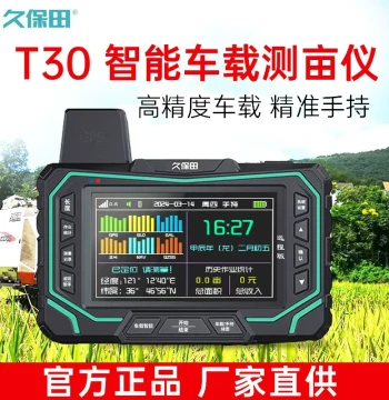 Kubota Acreage Meter High-Precision Smart Vehicle-Mounted Handheld Six-Star Positioning Dual-Use GPS Area Harvester Tractor