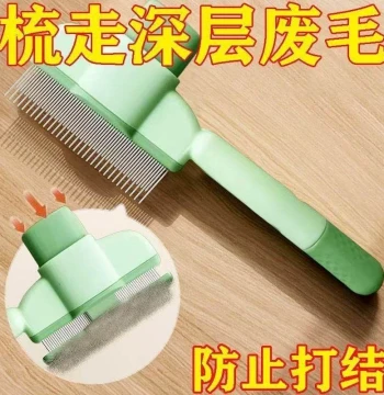 Cat and Dog Detangling Comb for Removing Loose Fur, Massage Brush, 4th Gen Pet Grooming Tool