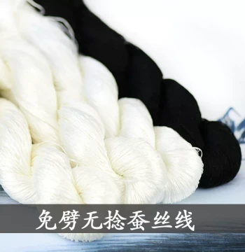 No. 88 6A Mulberry Silk Thread for Velvet Flower Crafts, Non-Split Twine-Free Real Silk Thread for DIY Handmade Xiang Embroidery, Black and White