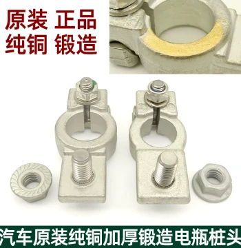 Original Car Battery Terminal Pure Copper Forged Battery Clamp Connector Post Terminal Clip Wiring Terminal