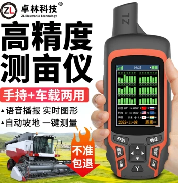 Zhuolin ZL180 Field Measuring Acre Meter High-Precision Handheld GPS Farmland Land Area Surveyor Land Measuring Acre Counter