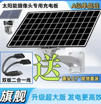 5V 10W Solar Charging Panel for Security Cameras - Outdoor Waterproof PV Module for Surveillance Systems