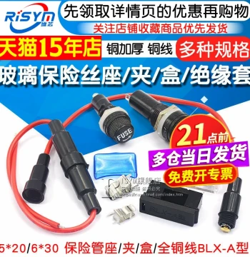 Glass Fuse Tube Holder Socket 5x20 Fuse with Wire Base and Spring, BLXA Clip Fuse Box FUSE