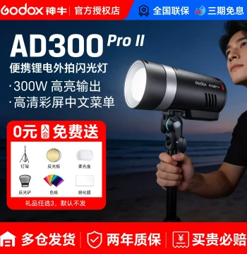 Godox AD300Pro II Gen2 On-Location Flash - 300W Portable Pocket Light for Outdoor DSLR, High-Speed Sync, TTL Auto Metering, Lithium Battery Flash