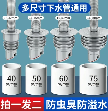 Kitchen Drain Pipe Sealing Plug Washing Machine Drain Pipe 50/75 Sealing Cap Silicone Ring Anti-Odor Blocker