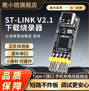 Lu Xiaoban ST-LINK V21 Programmer, Burner, Serial Debugger, Fully Compatible Emulator for STLINK V2