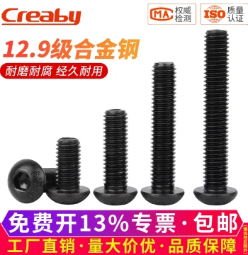 Grade 12.9 High-Strength Round Head Socket Cap Screws, Button Head Bolts M2 M3 M4 M5 M10 M12