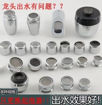 Kitchen Faucet Aerator Filter Mesh Nozzle Splash-Proof Outlet Faucet Accessory Foamer