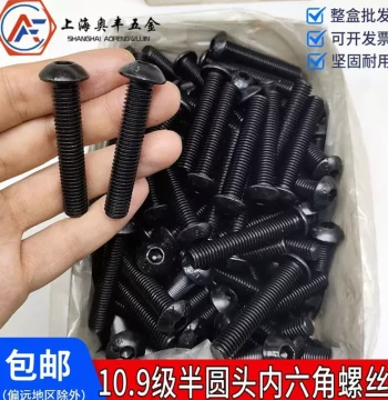 Full Box 10.9 Grade Black Oxide Pan Head Semi-Round Head Hex Socket Screws Round Head Bolts M2 M3 M4 M5 M6 M8-M20