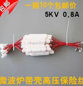 Microwave Oven Parts: High-Voltage Fuse with Wire and Shell - 5KV 0.85A/0.8A