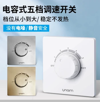 Type 86 Concealed Fan Speed Controller Switch: Capacitive Rotary Dial for Household Ceiling Fans with 5-Speed Adjustment