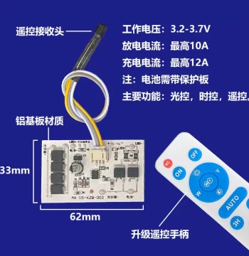 Solar Light Replacement Parts – 3.2V/3.7V Split High-Power Control Board (50W), Requires 6V Solar Panel