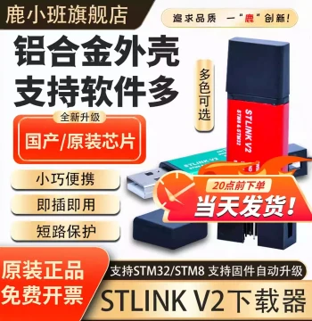 Lu Xiaoban STLINK V2 Programmer MINI Debugger STLINK V21 Burner STM32 Emulator