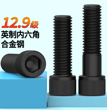 Imperial Socket Head Cap Screws Grade 12.9 High Strength 1/8-3/16-1/4-1 inch