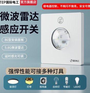 Motion Sensor Switch Microwave Radar Adjustable 2-Wire