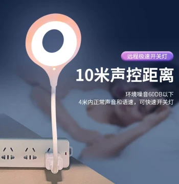 Dimei Smart Voice-Controlled Desk Lamp USB Sound-Activated Sensor LED Plug-in Night Light All-in-One Bedside Lamp Plug-and-Play Voice Wake-up Study Assistant Portable Ideal for Lazy Users