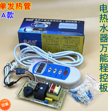 Universal Control Board for Electric Water Heater, Storage-Type Computer Mainboard, Single/Double Tube High-Power Repair Parts