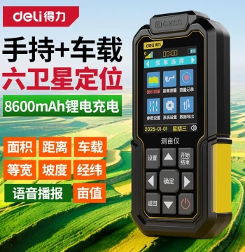 Deli Land Area Meter, High-Precision Handheld GPS for Field Measurement, Vehicle-Mounted Land Area Measurer, Beidou Acre Meter