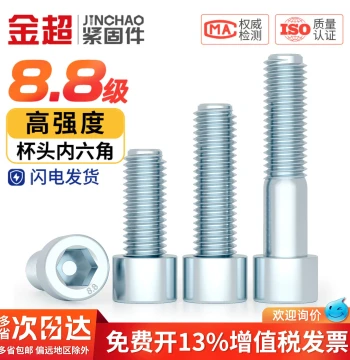 National Standard Grade 8.8 Galvanized Socket Head Screw/Bolt M4-M12*16/20/25/30mm